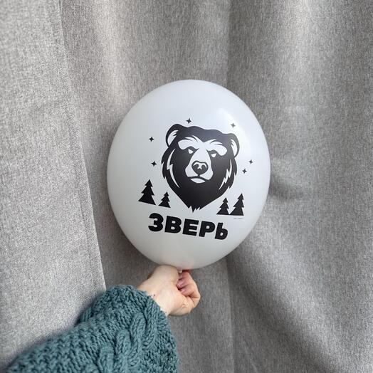 Шар «зверь»
