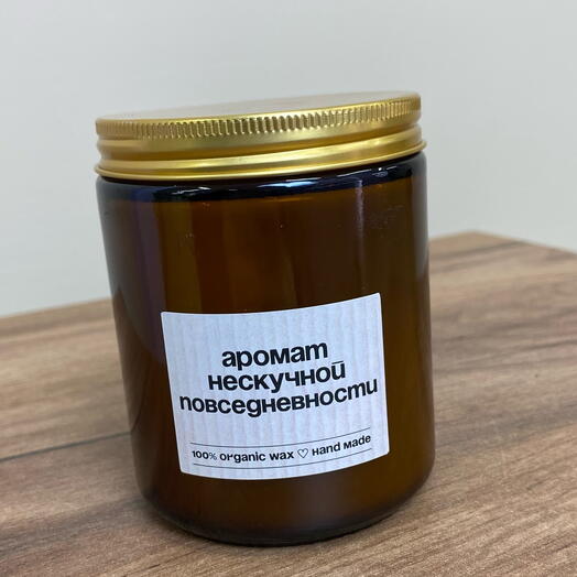 Свеча «аромат нескучной повседневности» с пряным древесным ароматом с нотками кубинской сигареты