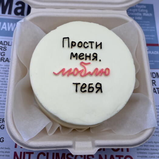 Бенто торт «прости меня»