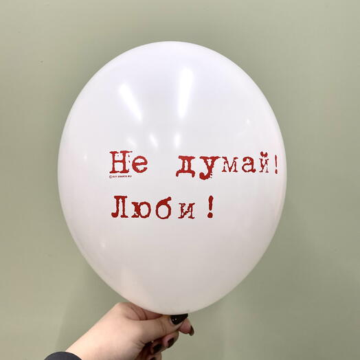 Шар латексный с гелием