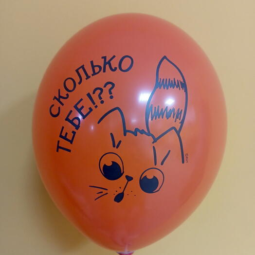 Шар красный двухсторонний