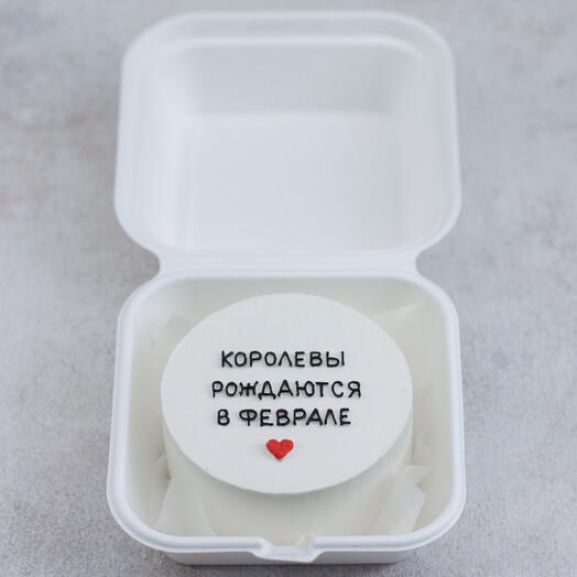 Бенто-торт 31 «Королевы» (рождаются в феврале, для женщины, девушки, подруги)