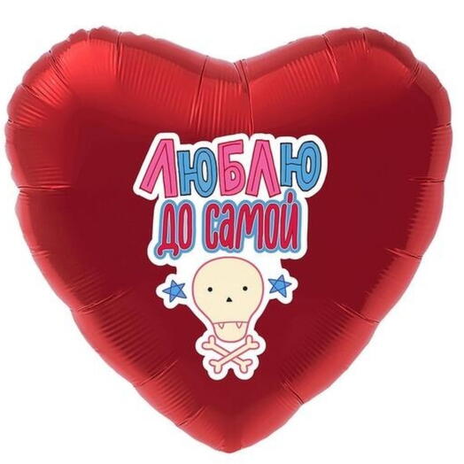 Foil balloon "I love to the very.."