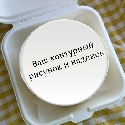 Бенто с вашим рисунком и надписью