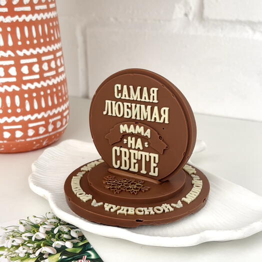 Шоколадная фигурка, подарок на 8 марта маме