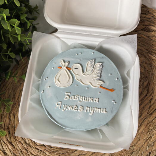 Я уже в пути