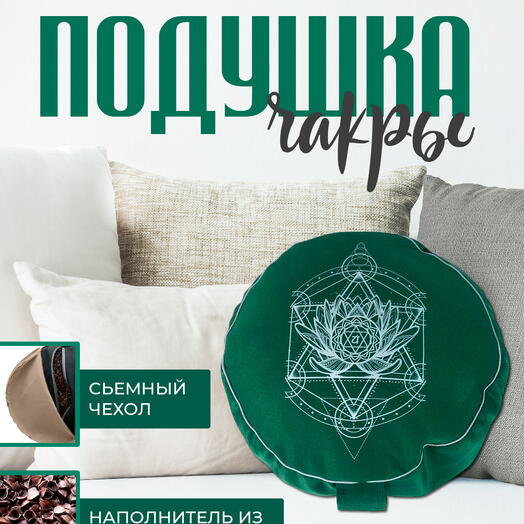 Дизайнерская круглая подушка с лузгой для интерьера 30х15 зеленая
