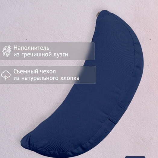 Чехол для подушки Полумесяц, синий