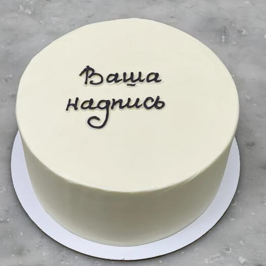 Торт на 1кг с вашей надписью