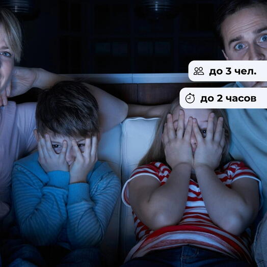 Страшилки. Посещение хоррор-кинотеатра