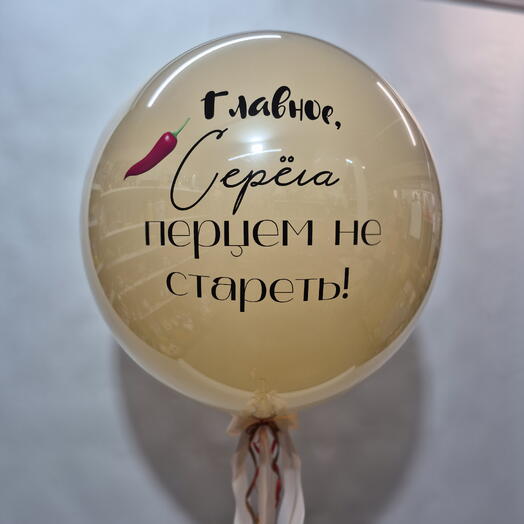 Шар зеркальный с юмором, шар с гелием, шар на день рождения