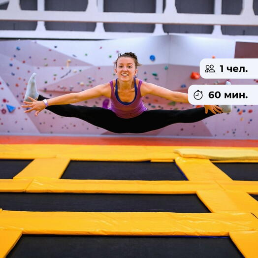 Вверх! Занятие по прыжкам на батуте в MaxFun