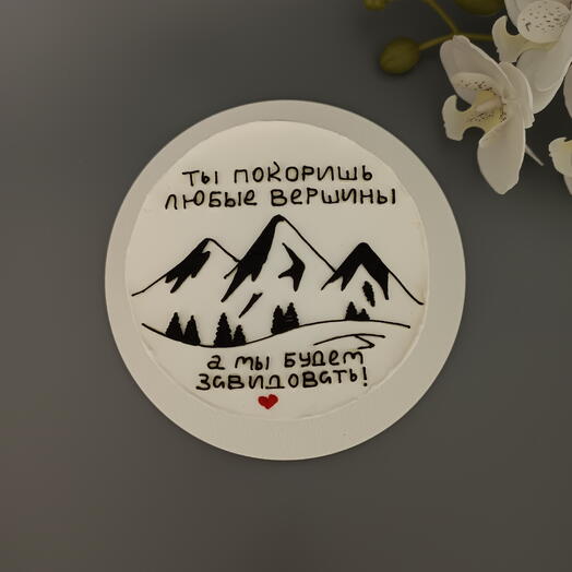 Бенто торт Ты покоришь любые вершины гор