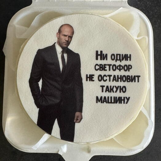 Бенто торт Мужчине