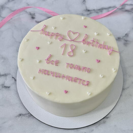 Бенто-торт с надписью «happy birthday всё только начинается» на день рождения подруге, дочери, сестре, любимой девушке, 650 гр
