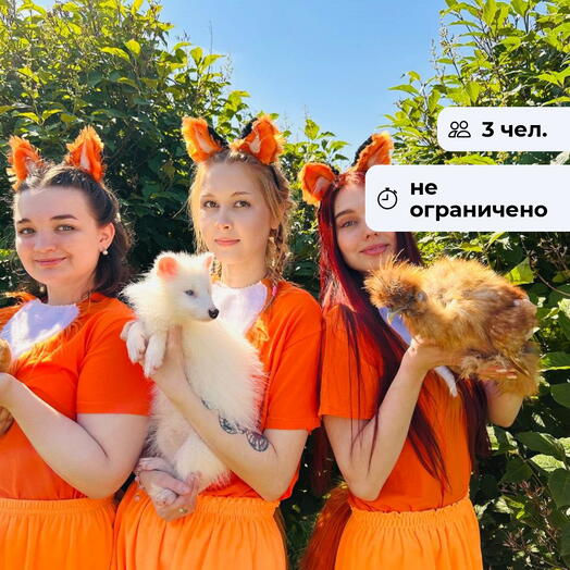 Всё как у зверей. Посещение Сибирского зоопарка в Николе для семьи