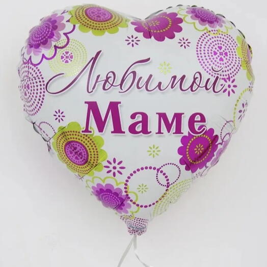 Шар Сердце, Любимой Маме