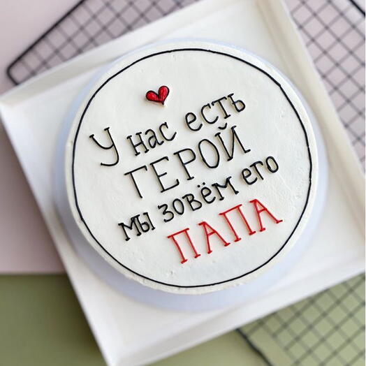 Торт папа-герой