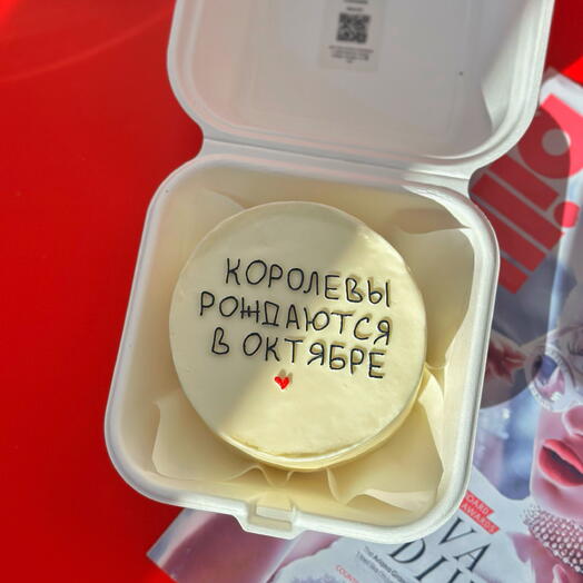 Бенто-торт "Королевы рождаются в октябре» на день рождения