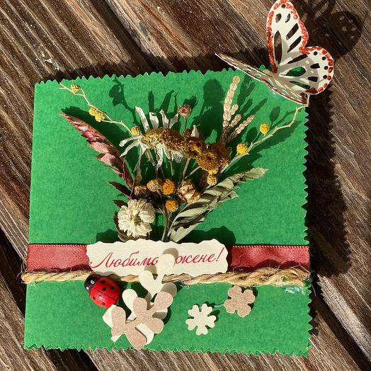 Handmade greeting card "Beloved wife!»