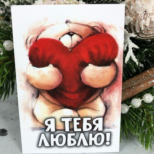 Карточка «Влюблённый мишка»