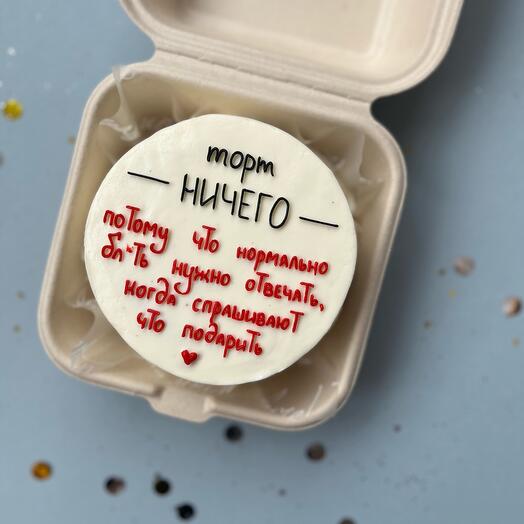 Торт «ничего»
