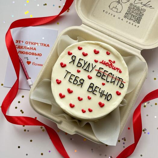 Pastel de Bento "te amaré por siempre"