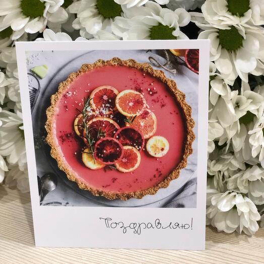 Открытка «Поздравляю!»