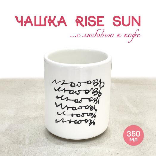 Чашка Rise Sun ДЛЯ НЕГО