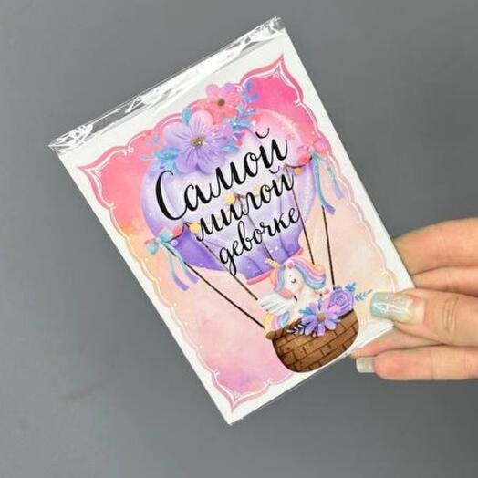 Tarjeta de chocolate para la chica más linda