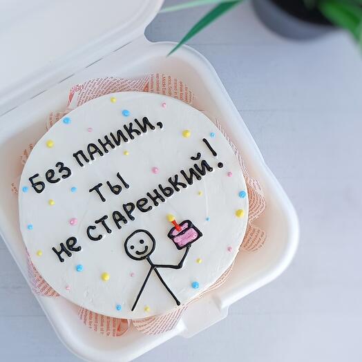 Pastel de Bento "No te asustes, no eres viejo" amigo, novia, hermano, colega, papá, esposo, feliz cumpleaños