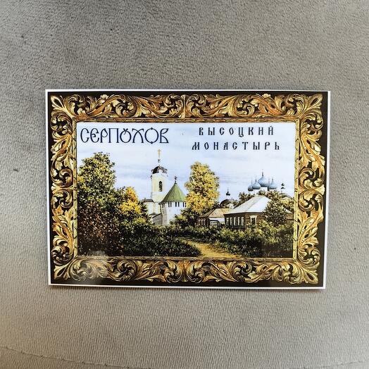 Магнит Серпухов
