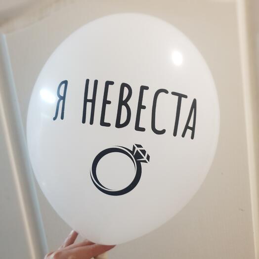 Шары для девичника
