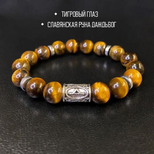 Браслет из камня Тигровый глаз с руной