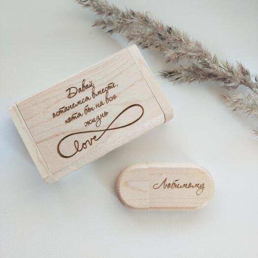 Флешка из дерева с гравировкой "Любимому" 32ГБ
