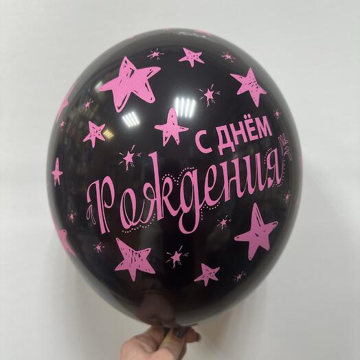 Шар с днем рождения черный с розовой надписью