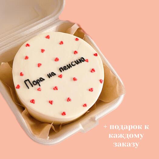 Бенто торт «пора на пенсию»