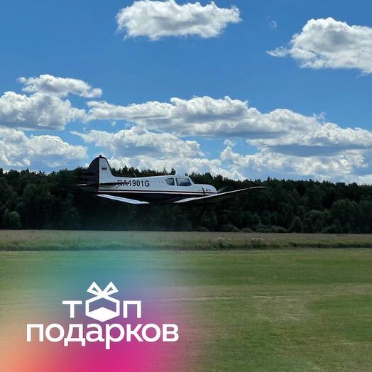 Подарочный сертификат Полет с элементами простого пилотажа на Як-18Т, 1-3 чел, 30 мин.(Можайский)