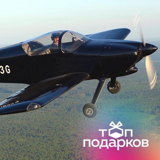 Подарочный сертификат Полет на самолете RV-7 с фигурами сложного пилотажа для 1 чел. (20 мин.)