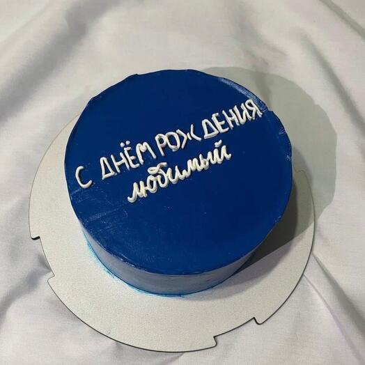 Торт 1 кг "С днём рождения, любимый"
