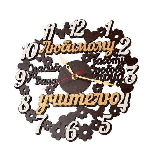 Часы настенные подарок учителю