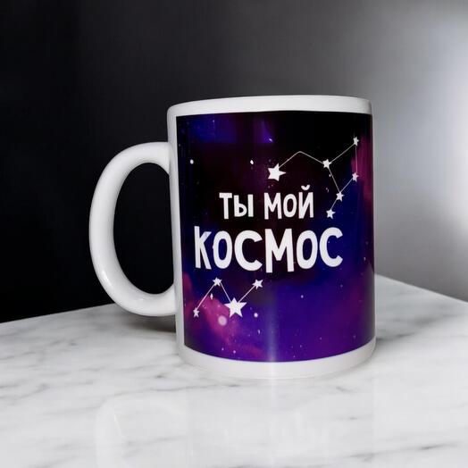 Кружка "Ты мой космос", 320 мл