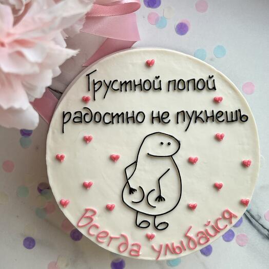Торт с приколом