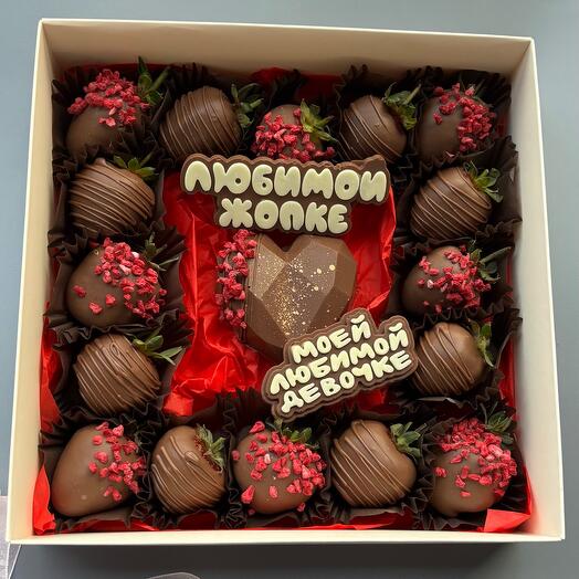 Клубника в шоколаде , для любимой,любимого , признание