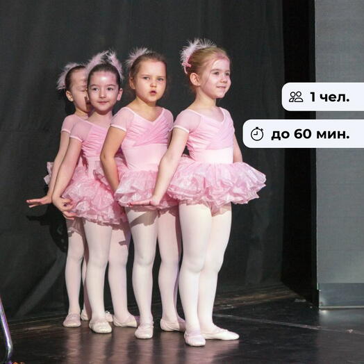 Бэби балет.  Занятие балетом для детей