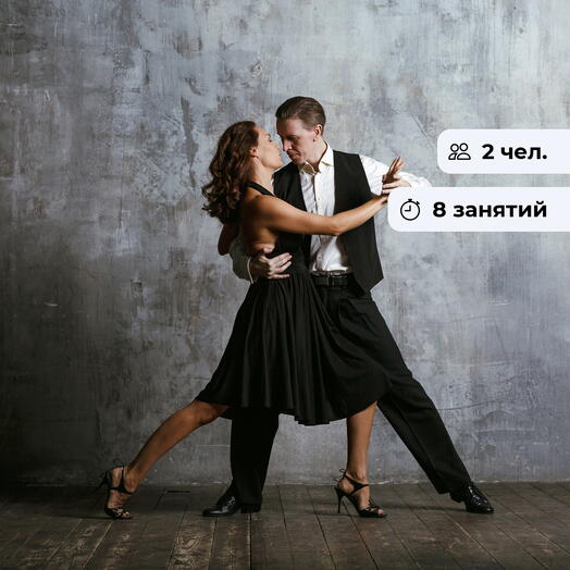 Магия танца.  Курс занятий танцами