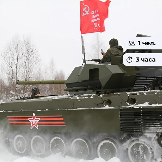 Боевой выезд.  Экскурсия на военный полигон