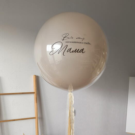 Шар дабл стафф день мамы Мусс