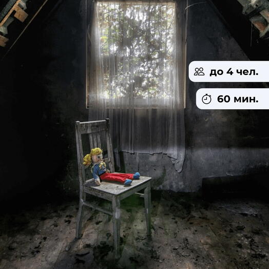 Заброшенный лагерь. Тематический квест в закрытой комнате