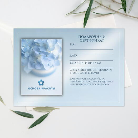 Подарочный сертификат на сеанс массажа 90 мин